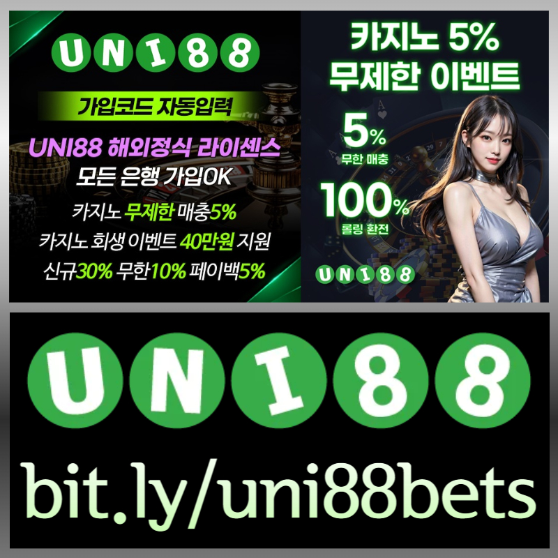 HNCVOREKJSFUJGVJ유니88벳먹튀안전-uni88먹튀안전-유니벳먹튀안전-uni88bet먹튀안전-unibet먹튀안전-유니88먹튀안전004.jpg