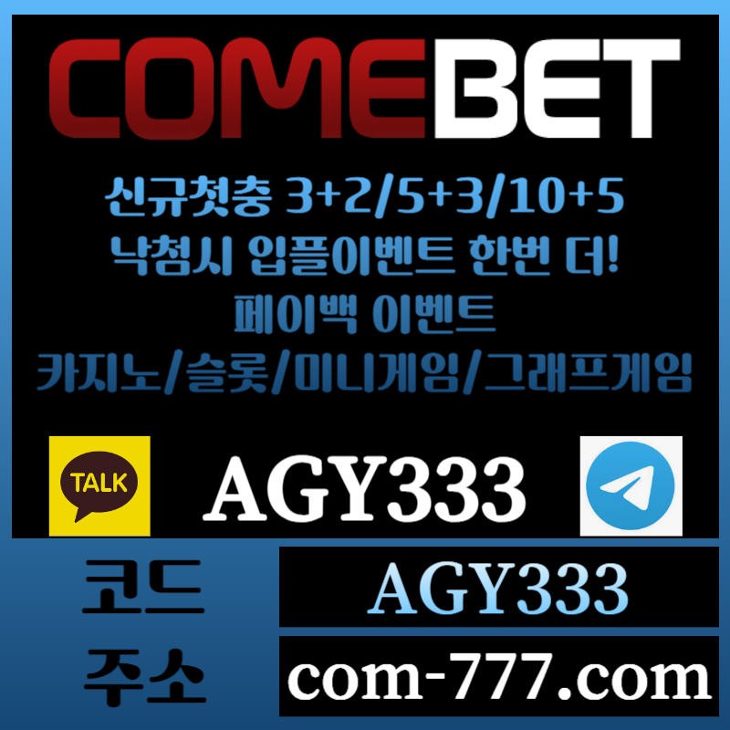 ggc1안전놀이터-컴벳먹튀안전-메이저카지노-메이저사이트-그래프게임-메이저놀이터-안전사이트006.jpg