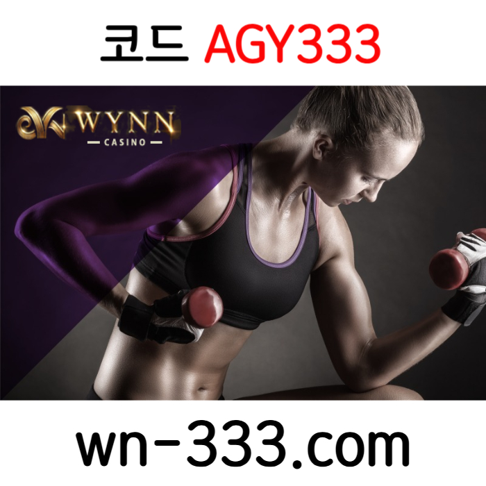 RYWMnejesfghfghwynn카지노먹튀없는-안전카지노-카지노사이트-바카라사이트-메이저카지노-윈카지노먹튀없는003.jpg