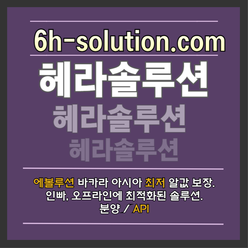 SGSSBVDSBNLKDSFCHJ바카라솔루션-바카라분양-카지노솔루션분양-카지노사이트제작-카지노분양-카지노솔루션제작004.jpg