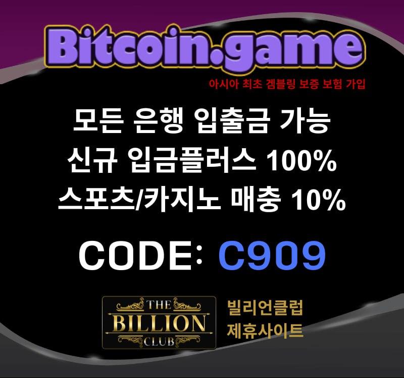 hhjffggfgdDsergrsgrdf비트코인게임먹튀검증-메이저사이트-메이저카지노-안전카지노-해외사이트-안전사이트001.jpg