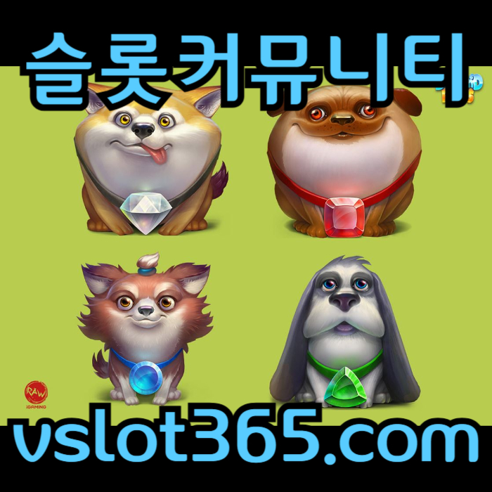 GJTwjbcheuesvshdfcghdf슬롯커뮤니티-카지노커뮤니티-vslot365-브이슬롯-브이슬롯365-슬롯이벤트004.jpg