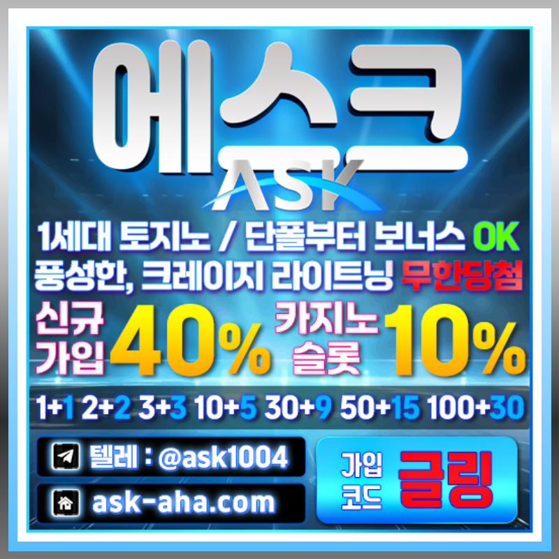 Q321W133211A안전카지노-메이저카지노-에스크먹튀검증-안전사이트-메이저사이트004.jpg