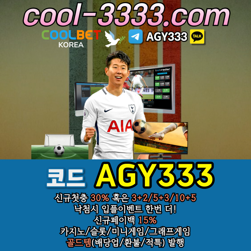 Rchs3wc21안전놀이터-메이저사이트-메이저카지노-메이저놀이터-그래프게임-안전사이트-쿨벳먹튀없는002.jpg