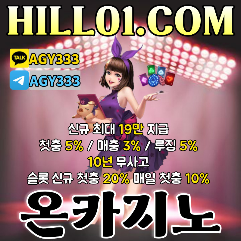 OITYOPCDZGFDGV카지노사이트-호텔카지노-온카지노먹튀없는-ON카지노먹튀없는-바카라사이트-안전카지노-메이저카지노-라이브카지노003.jpg