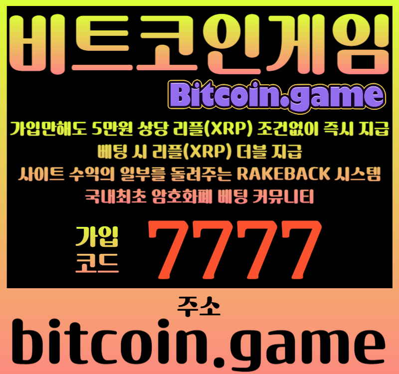 4322G23xsssdxc비트코인게임먹튀검증-암호화폐카지노-비트코인닷게임-비코겜-코인카지노-비트코인카지노-비트코인토토002.jpg