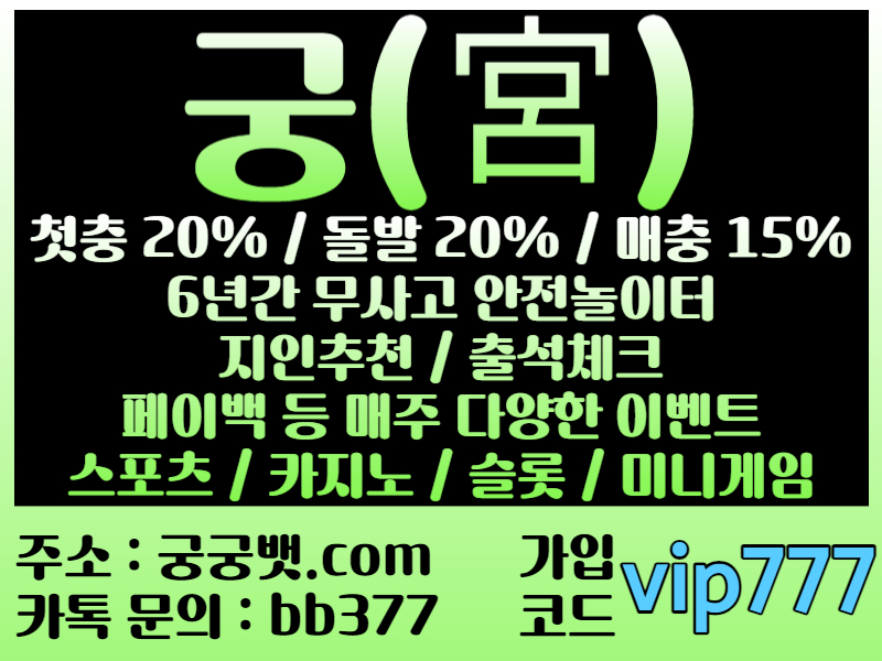 gz2a11cccxcz안전놀이터-카지노사이트-궁먹튀검증-추천놀이터-바카라사이트-궁벳먹튀검증-메이저놀이터sss004.jpg